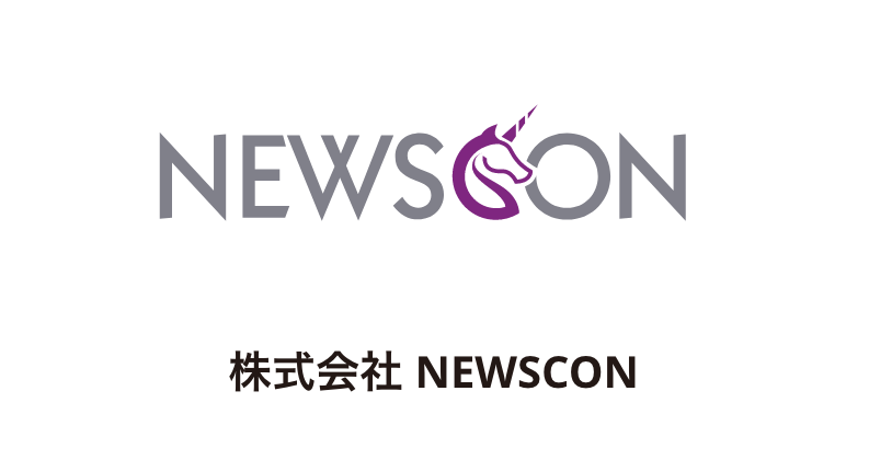 株式会社 NEWSCON