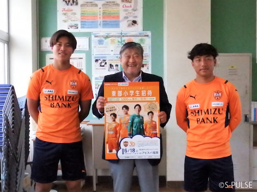 清水エスパルスのサステナビリティ活動の一環である「静岡県東部地区 小学生招待事業」に、当社がトップパートナーとして協賛しました