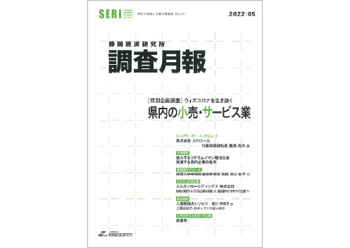 【メディア掲載】静岡経済研究所『調査月報』に、リチウムイオン電池リサイクルの取り組みが紹介されました