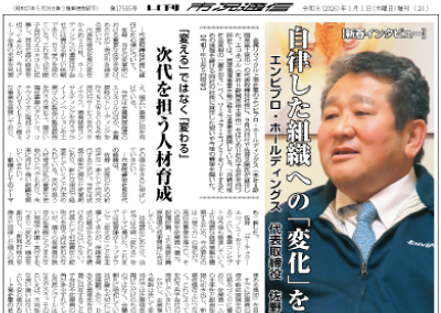 【メディア掲載】メタル・リサイクル・マンスリーに弊社社長のインタビューが掲載されました