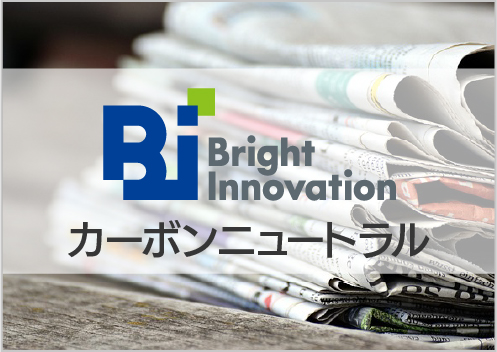 【カーボンニュートラル関連情報】ESG情報の英語開示と翻訳品質｜海外投資家の信頼獲得に必要な5つの改善策【2025年最新調査】
