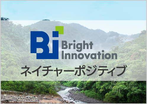 【ネイチャーポジティブ関連情報】CDP質問書のTNFDフレームワークとの整合