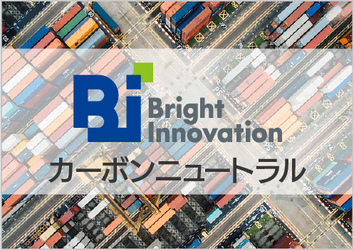 【カーボンニュートラル関連情報】GHGプロトコル改訂｜議論の主要論点を読み解くポイント