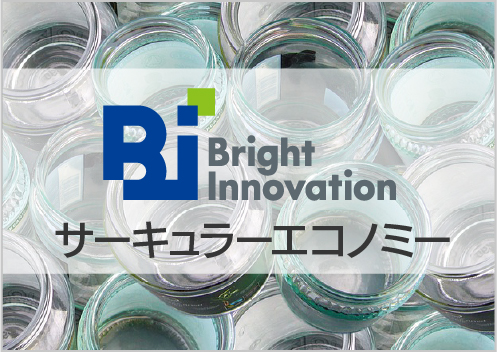 【サーキュラーエコノミー関連情報】改正資源有効利用促進法が全面施行｜企業に求められる資源循環戦略とは？