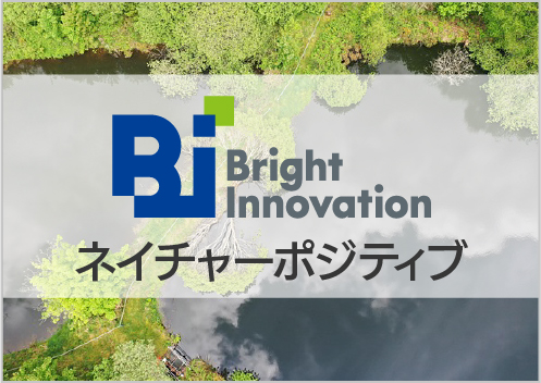 【ネイチャーポジティブ関連情報】CDPモジュール11「生物多様性」設問を読み解く